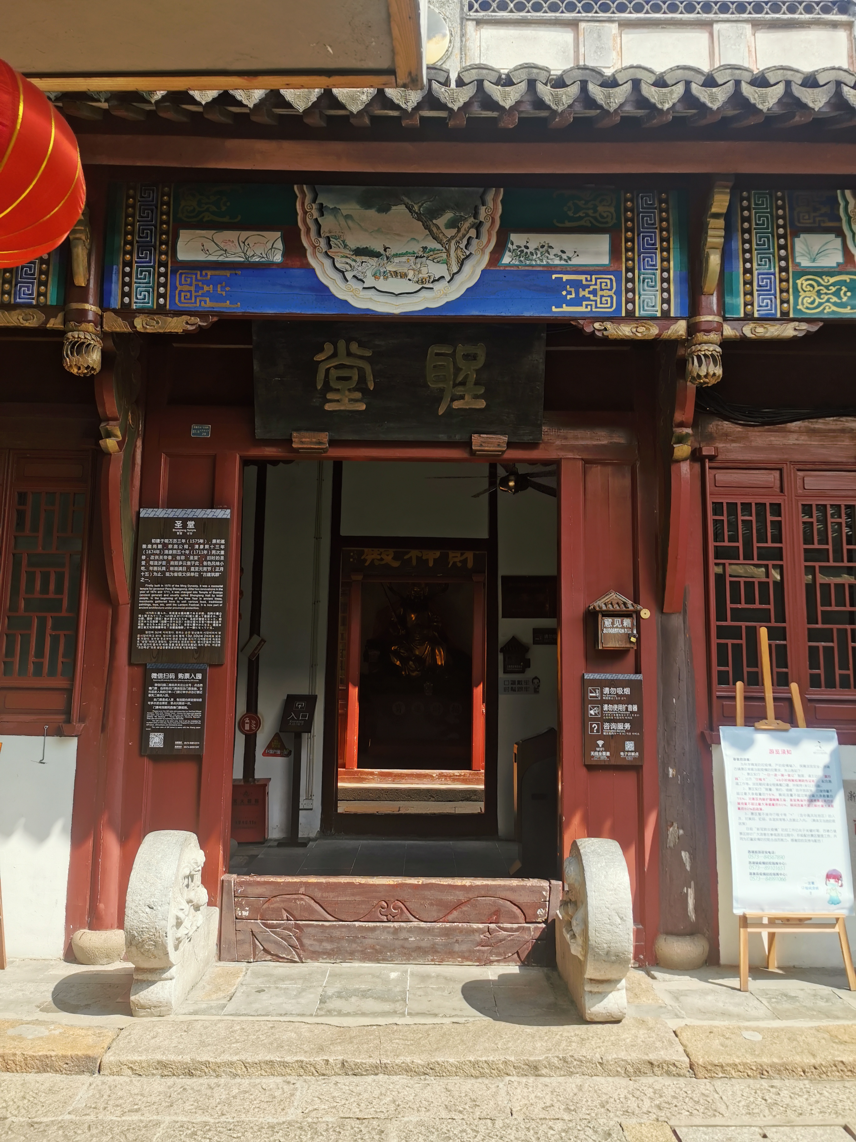 圣堂