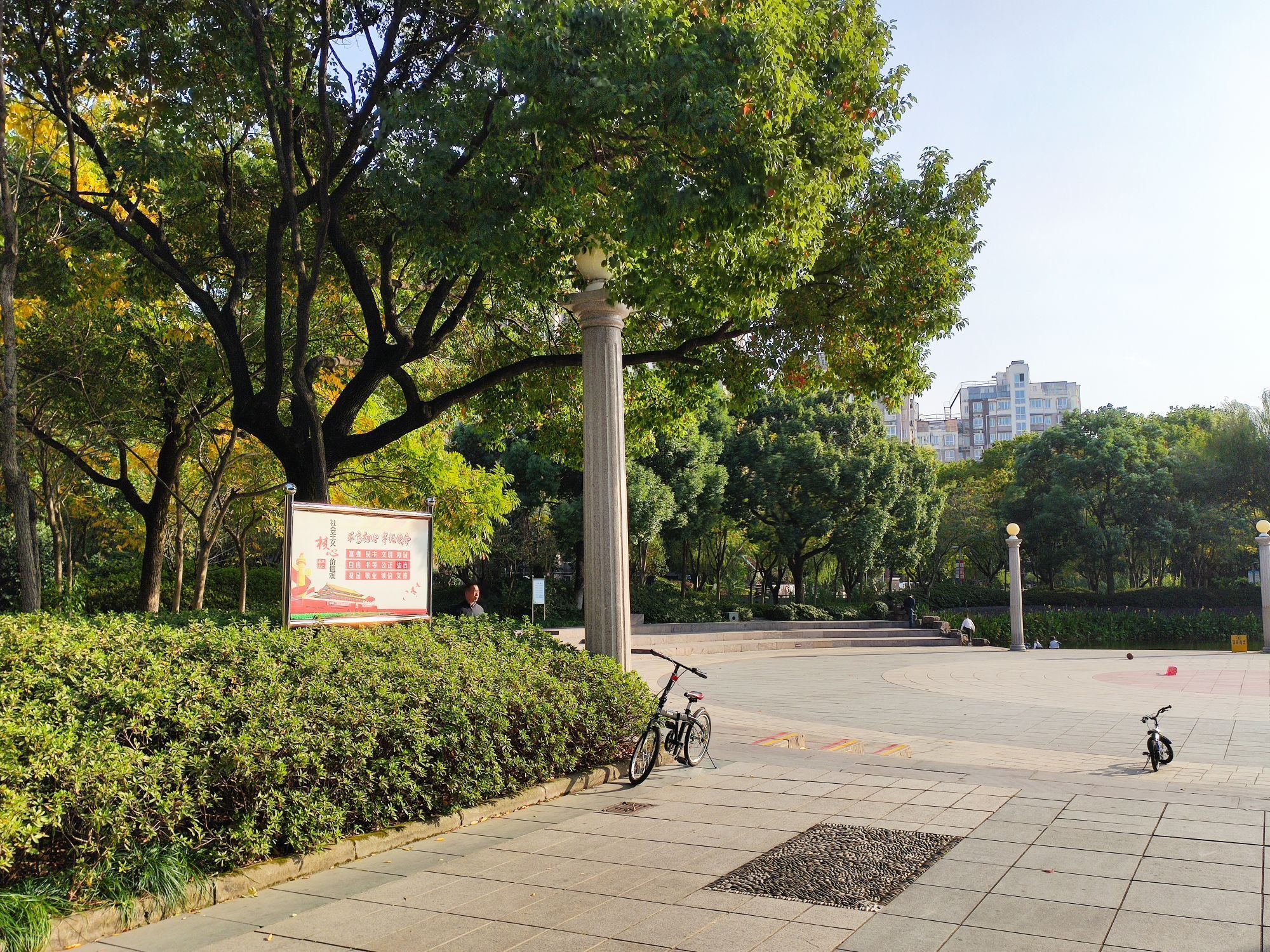 福民公园