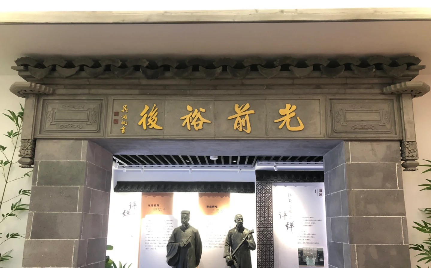 东吴博物馆