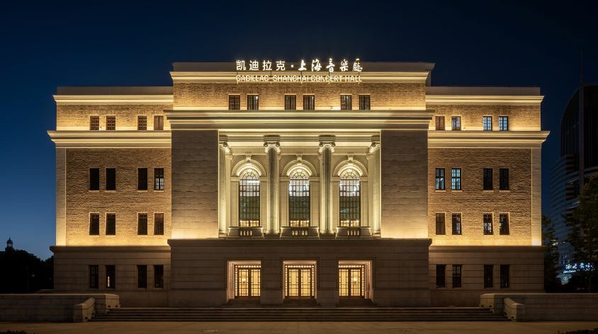 上海音乐厅