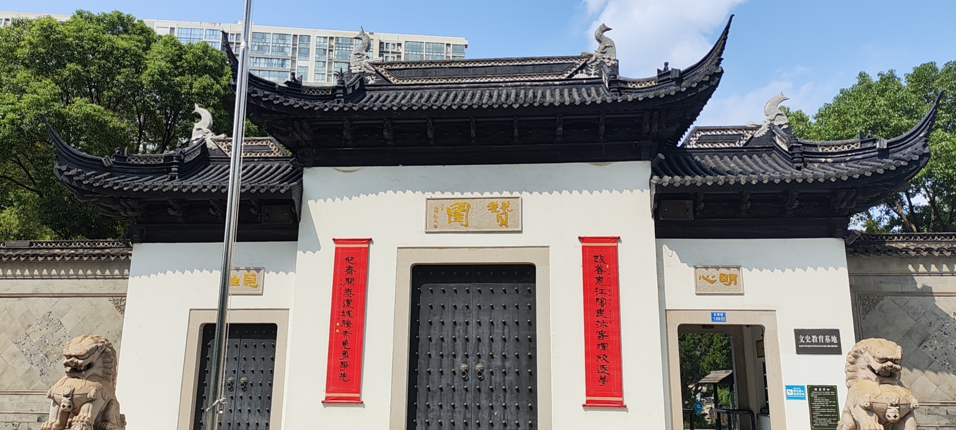 赞园
