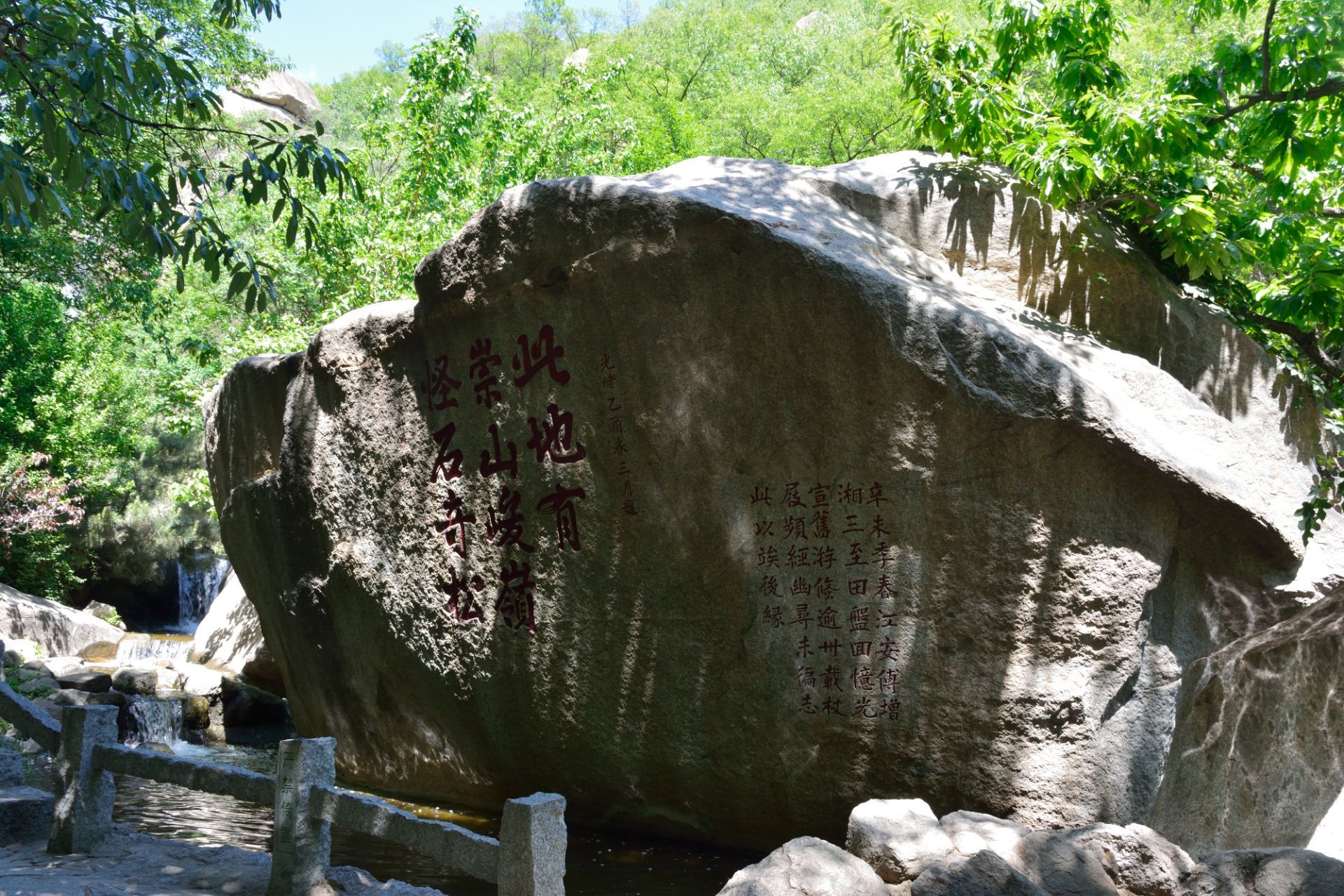 元宝石