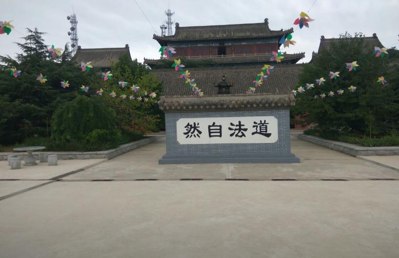 三元宫