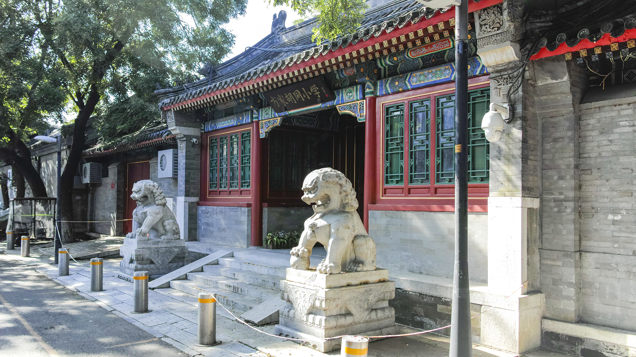方家胡同