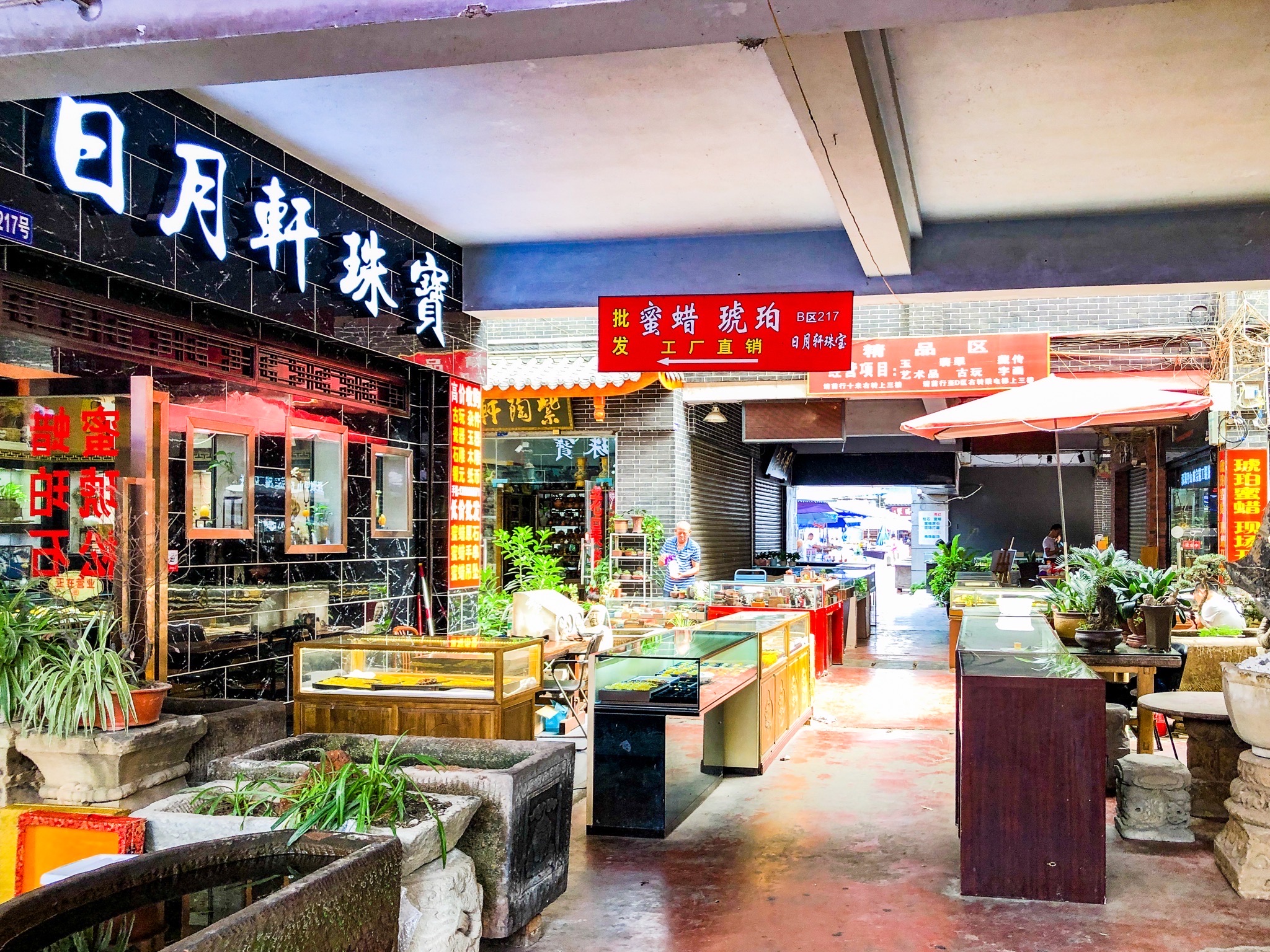 送仙桥古玩艺术城