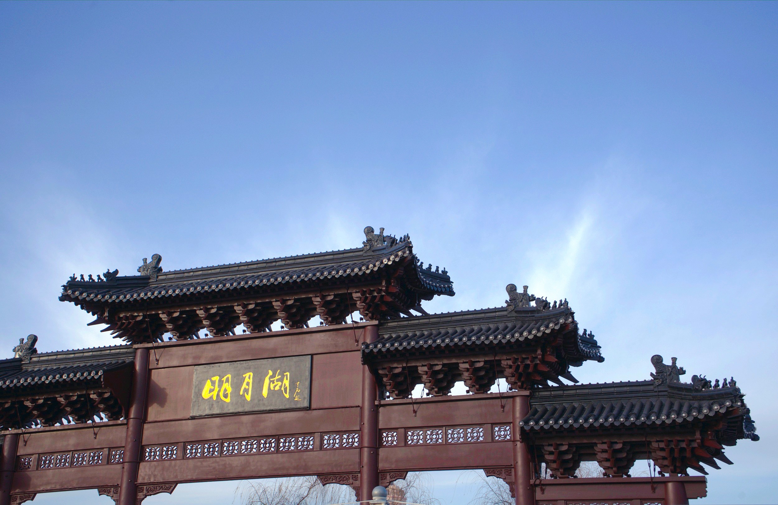 明月湖