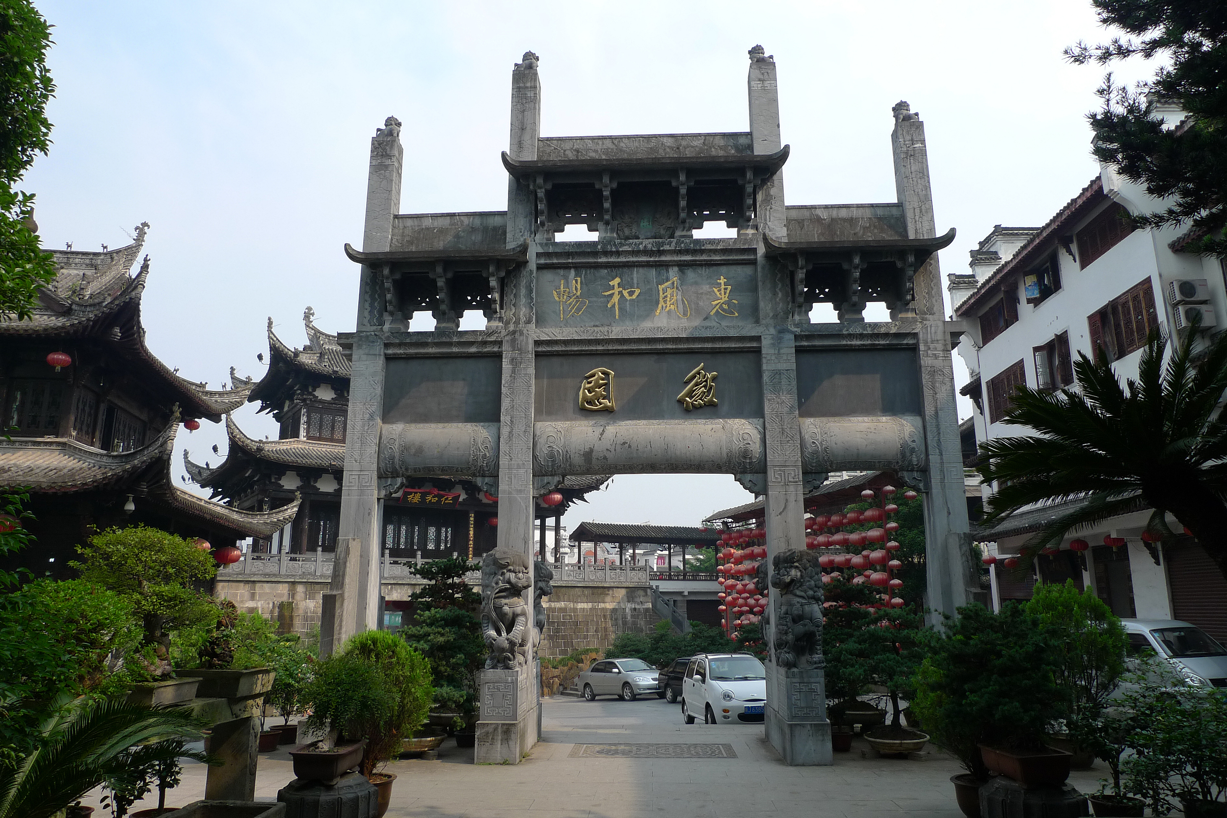 徽园