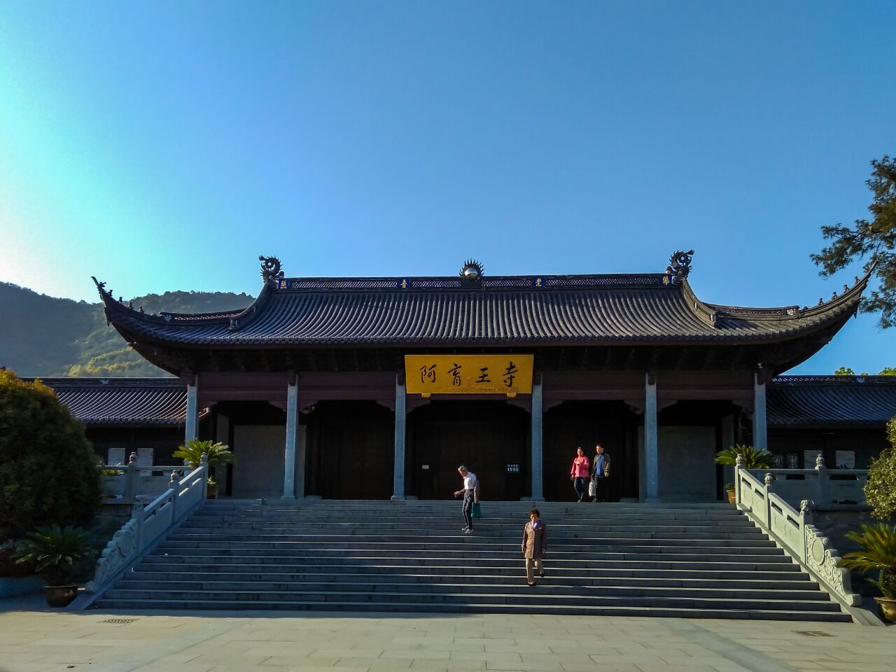 阿育王寺