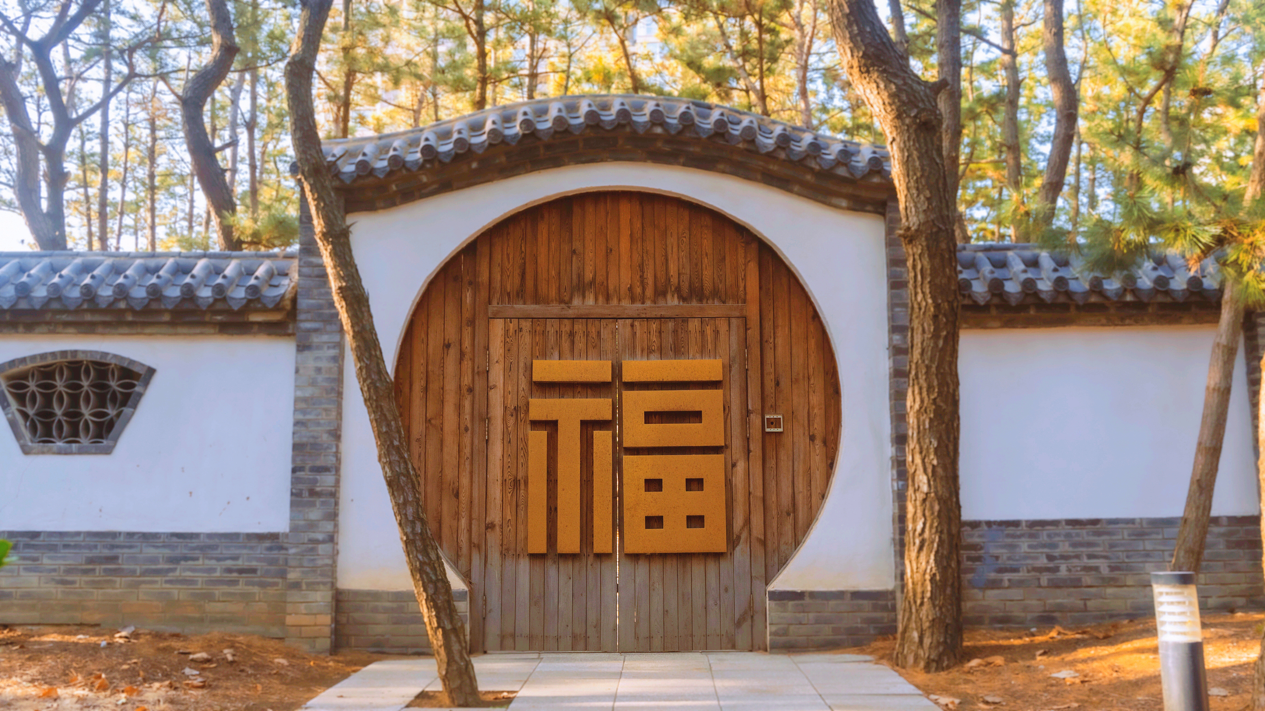 林海公园