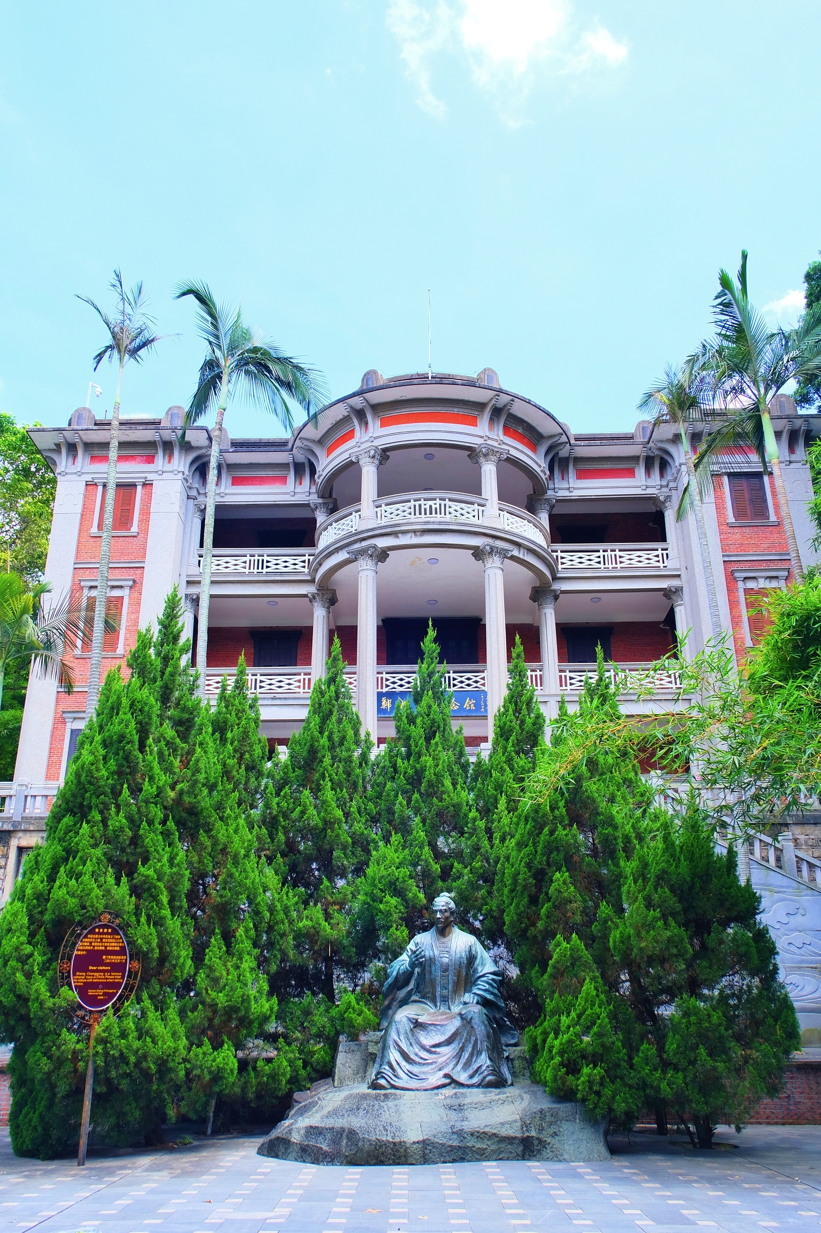 郑成功纪念馆