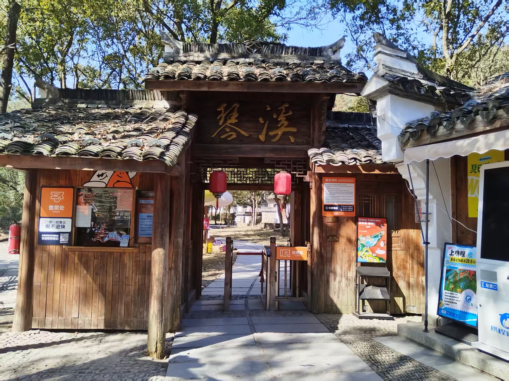 琴溪香谷景区