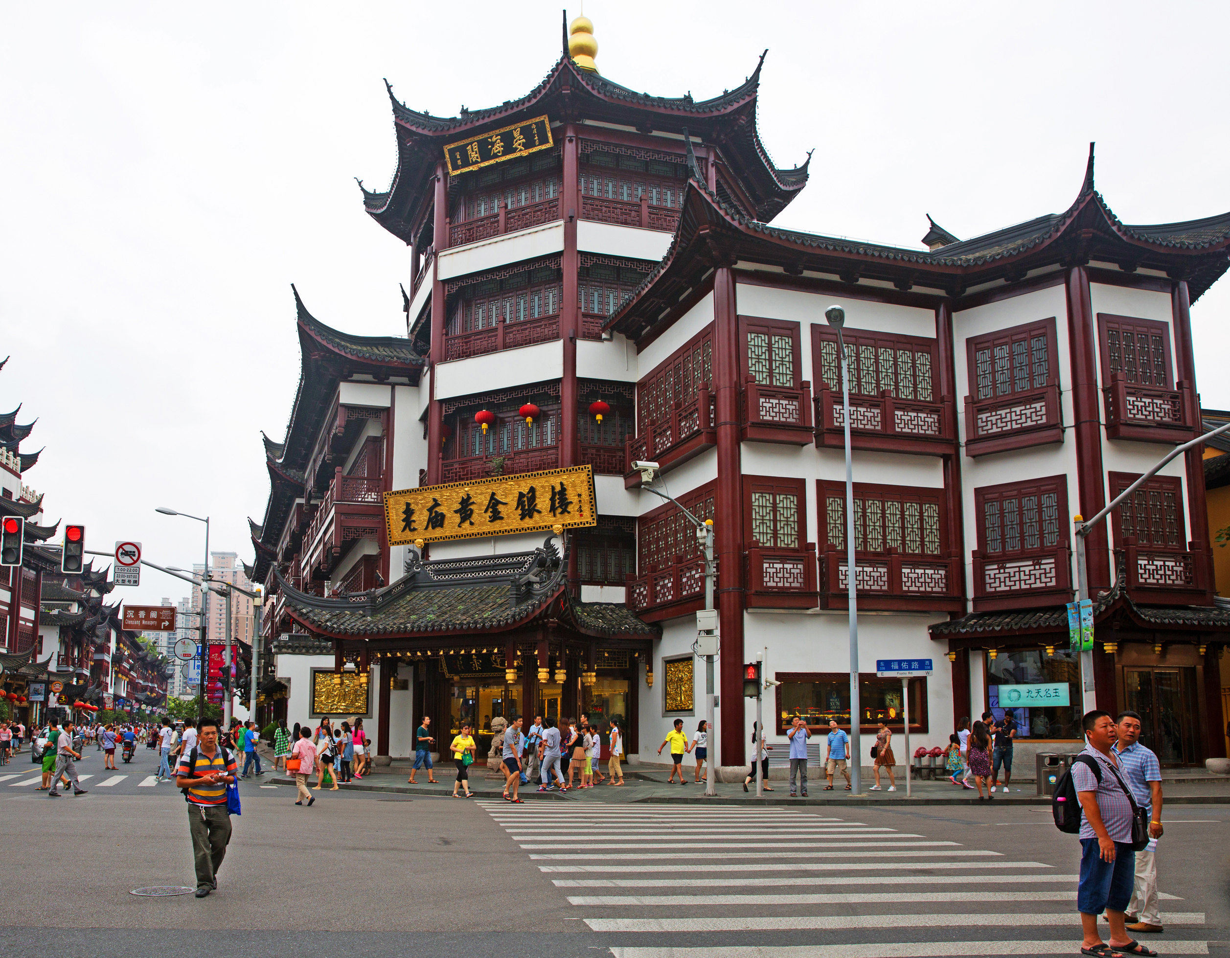 福佑路