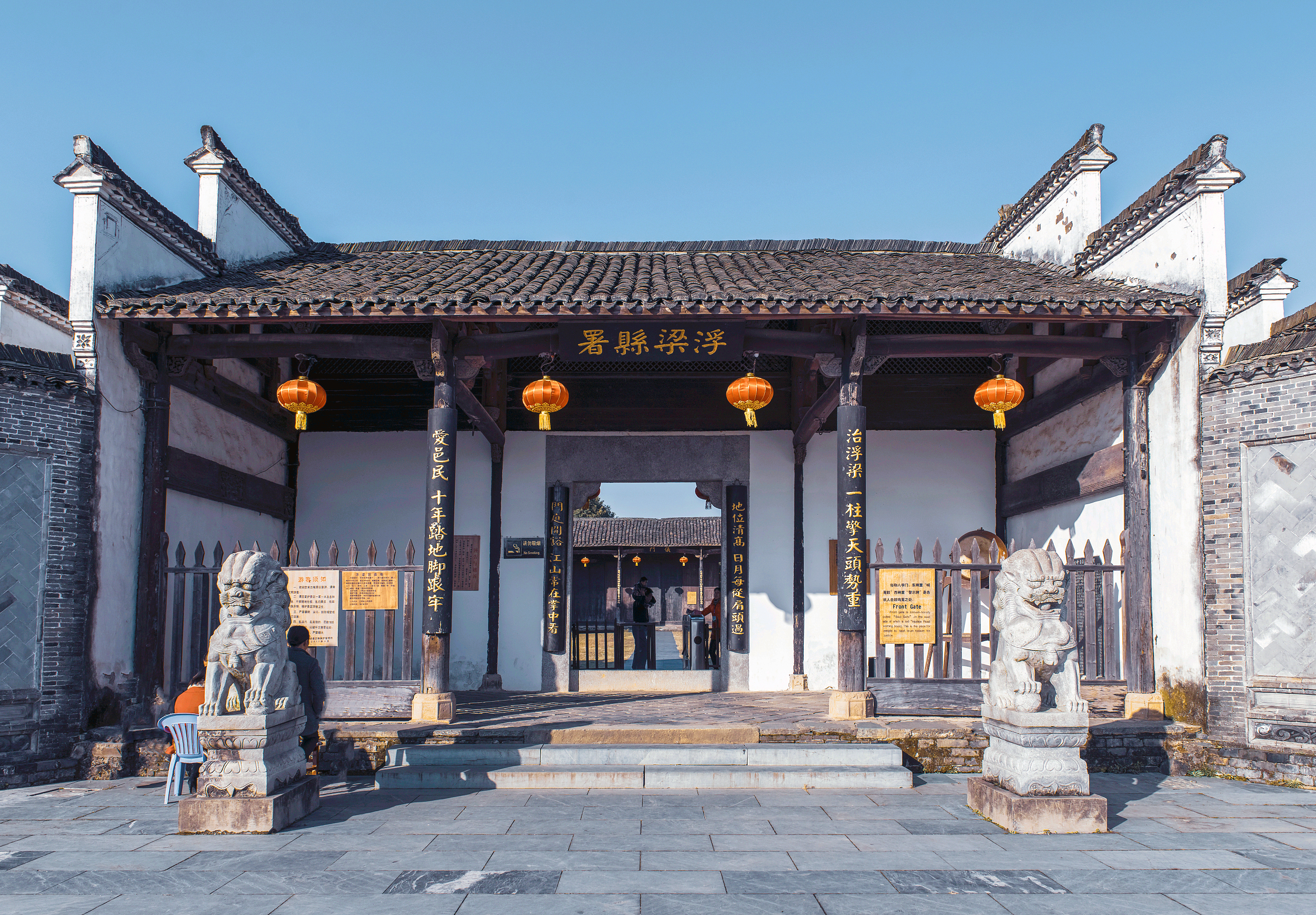 浮梁古县衙景区