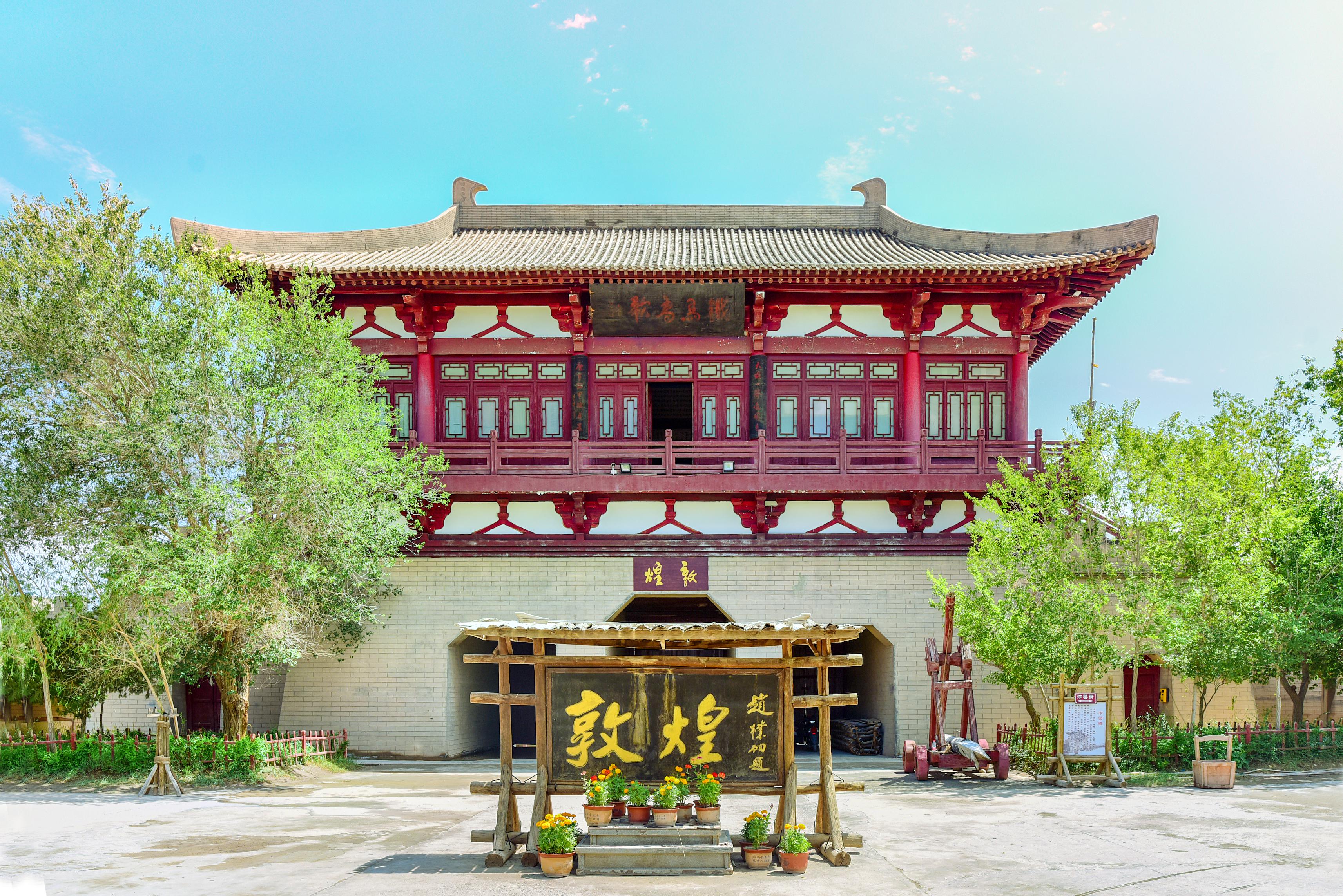敦煌电影城
