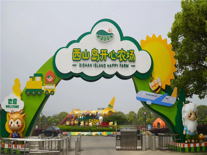 绿光开心农场