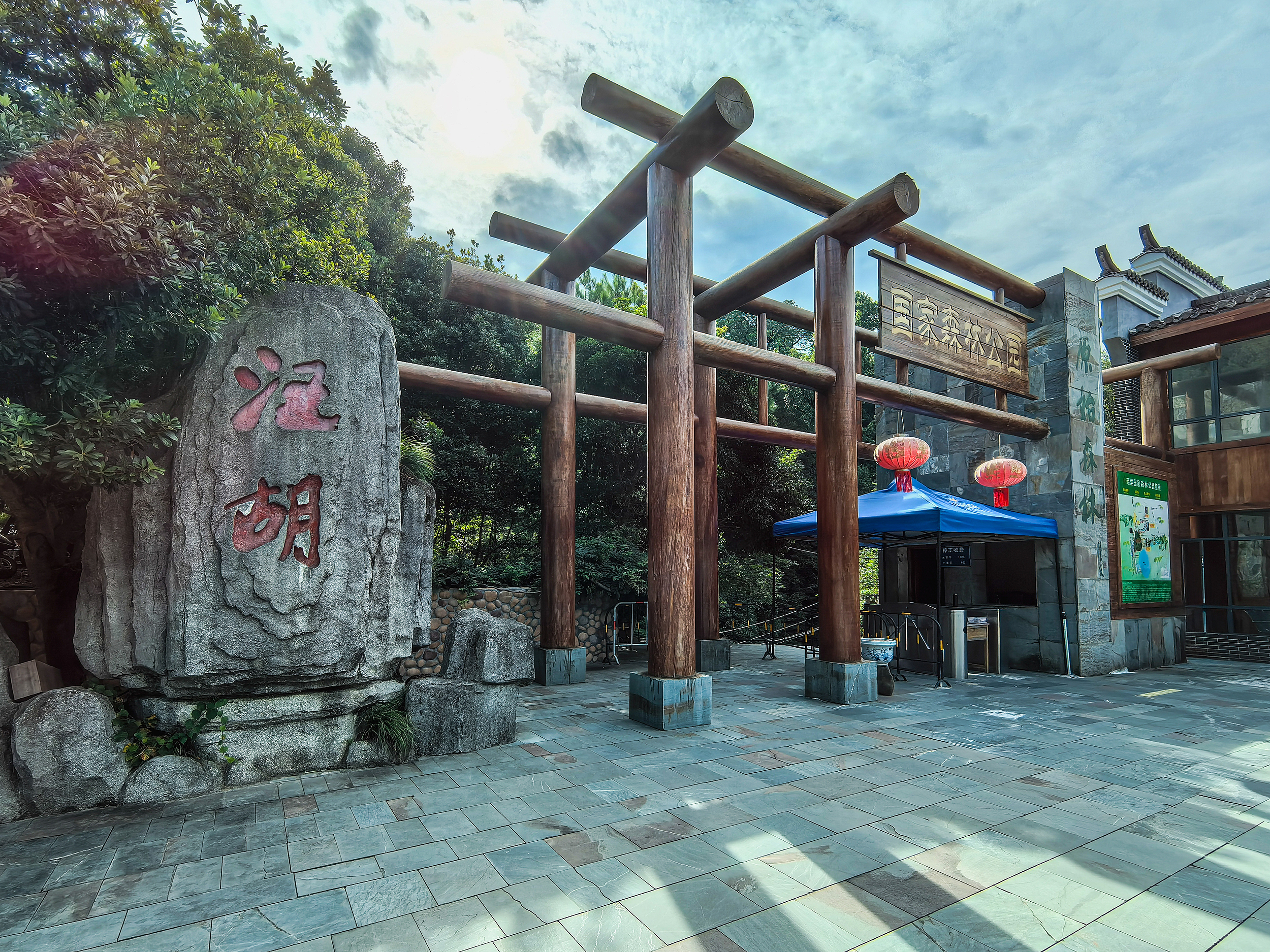 汪湖生态游览区