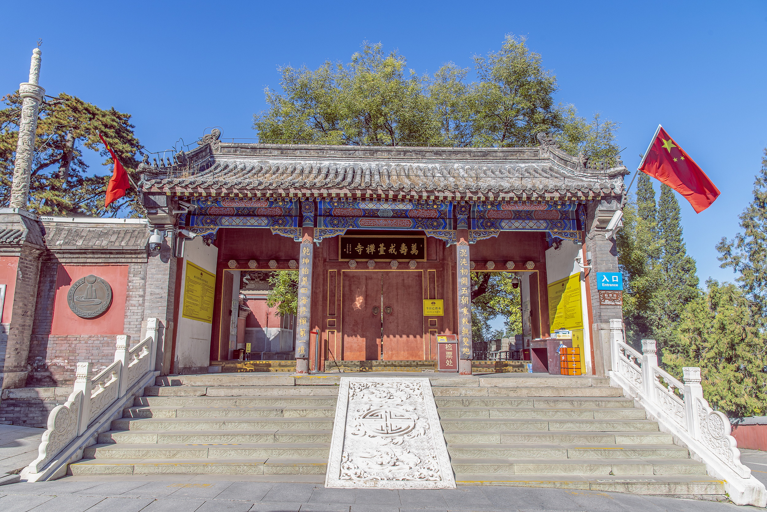 戒台寺