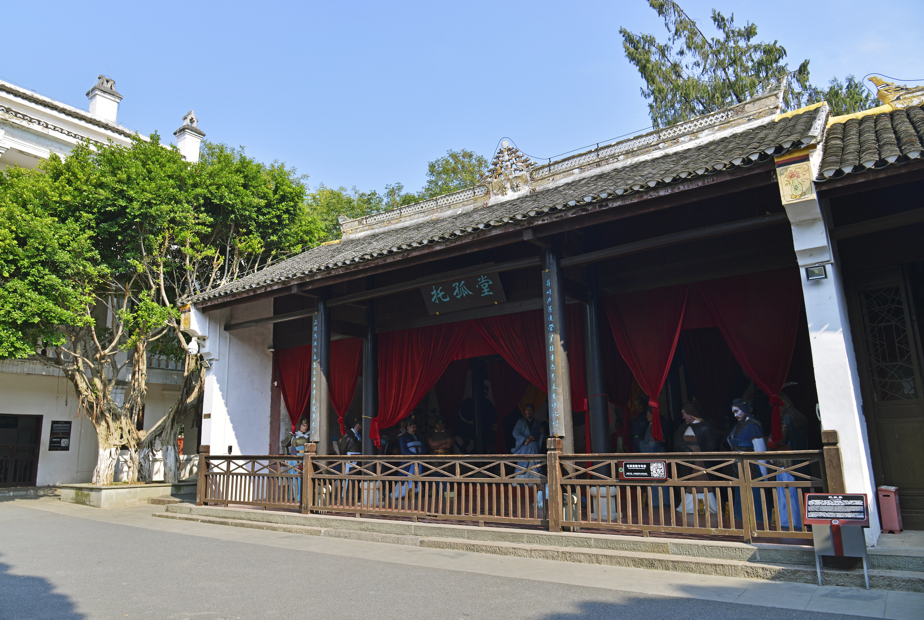 托孤堂