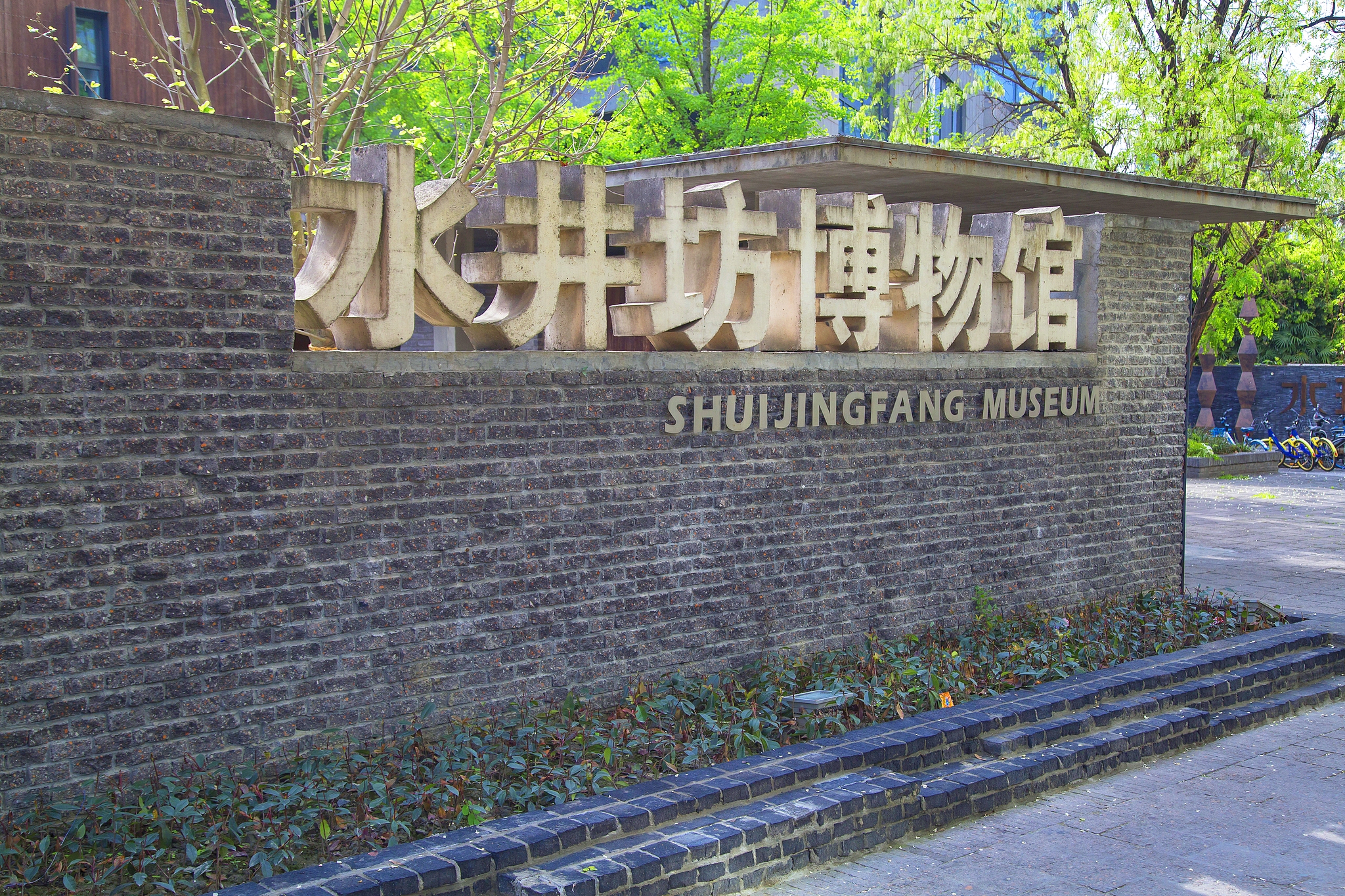 水井坊博物馆