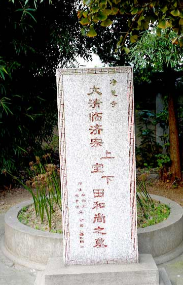 净慧寺