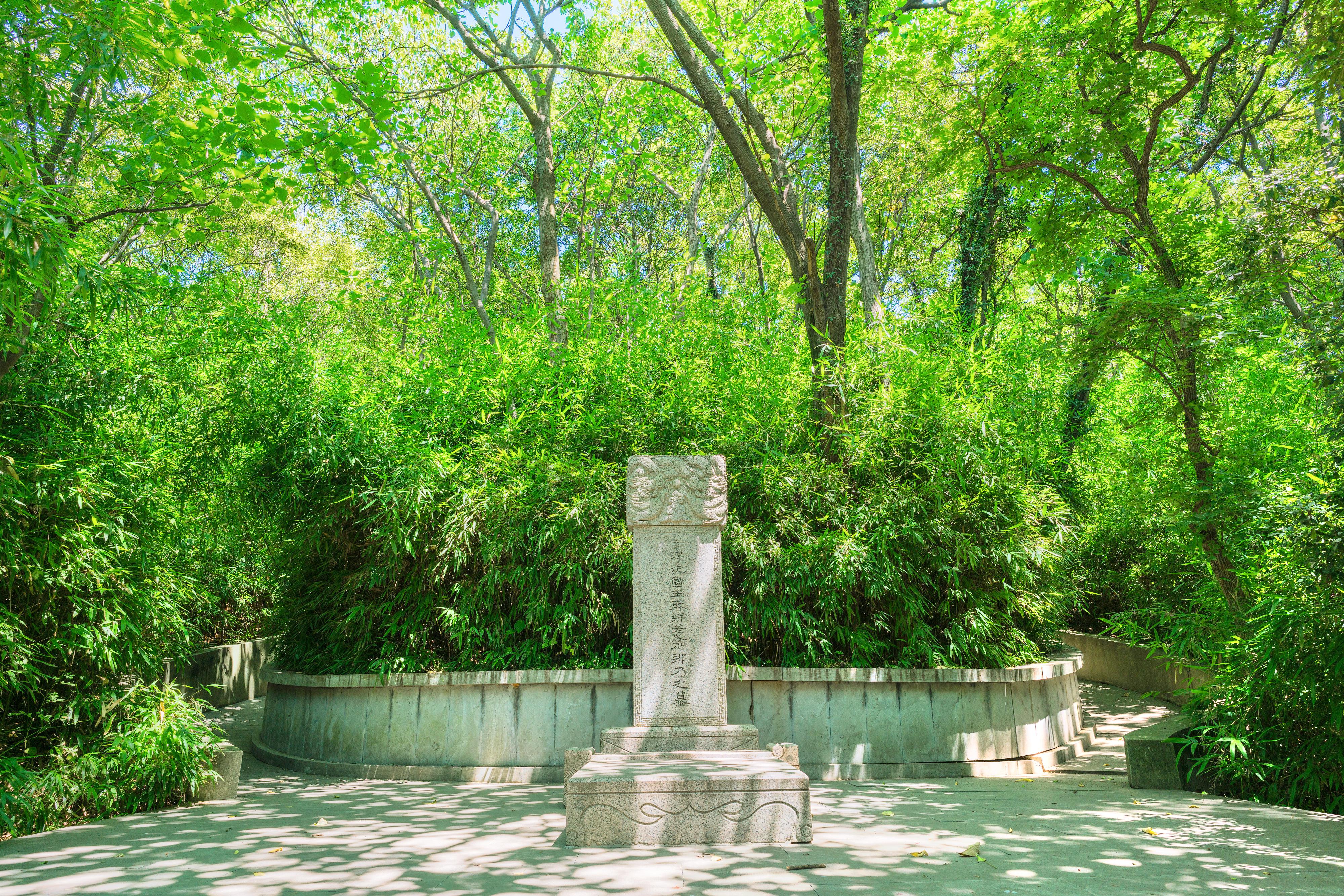 渤泥国王墓
