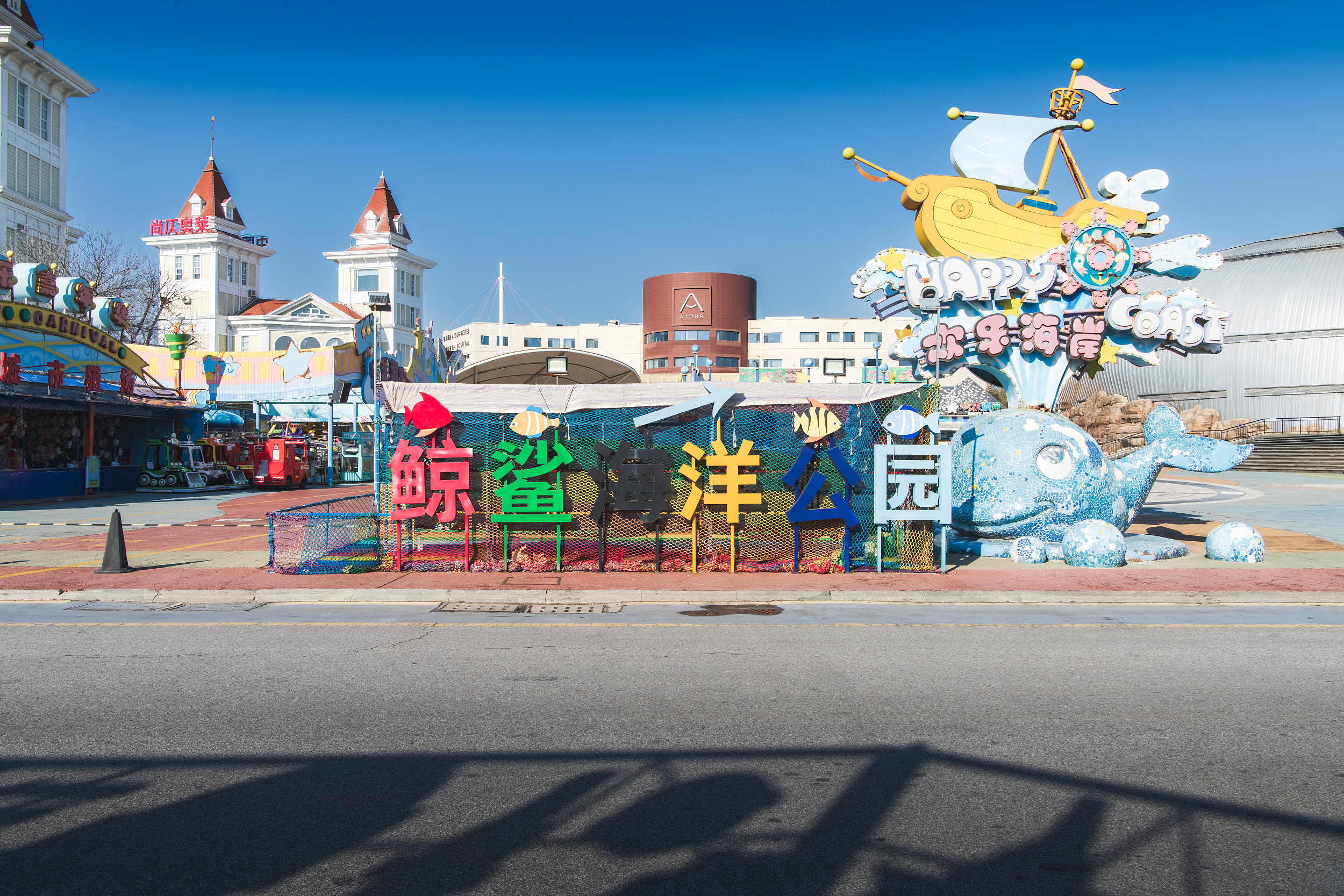 烟台海昌鲸鲨海洋公园