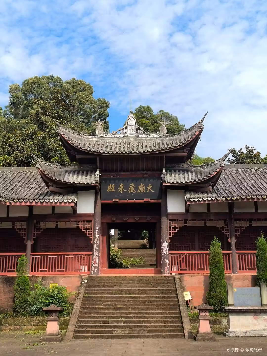 大庙飞来殿