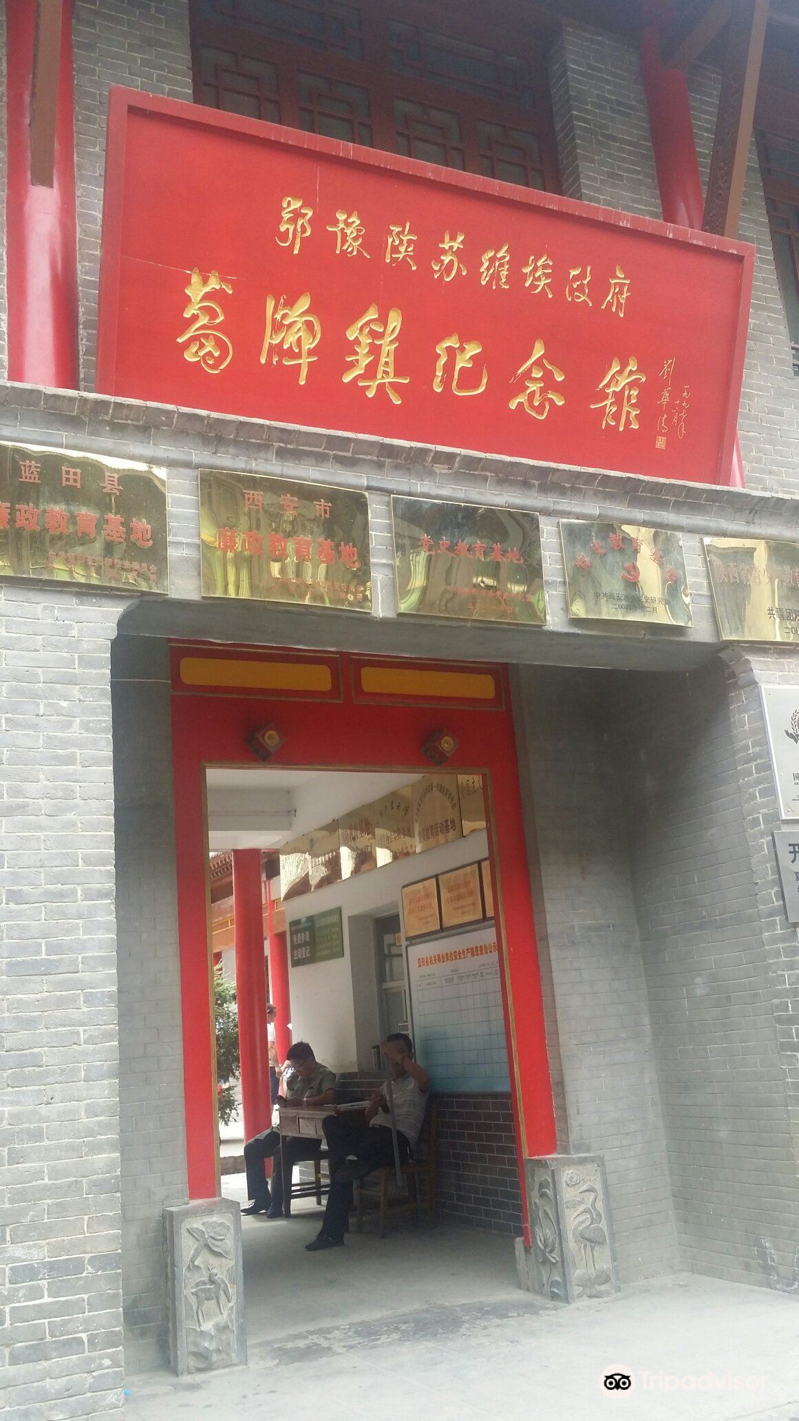 葛牌镇区苏维埃政府纪念馆