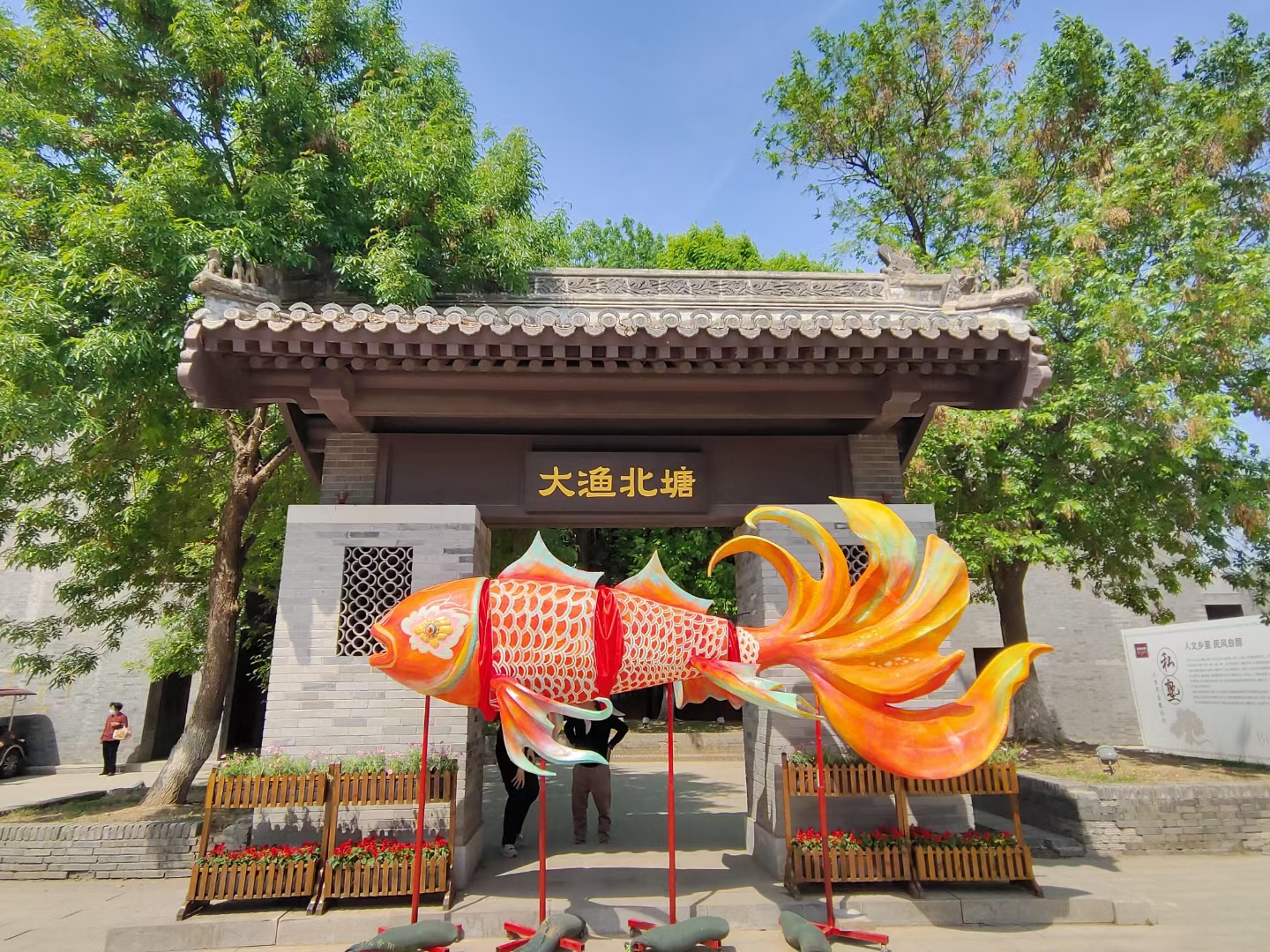 北塘