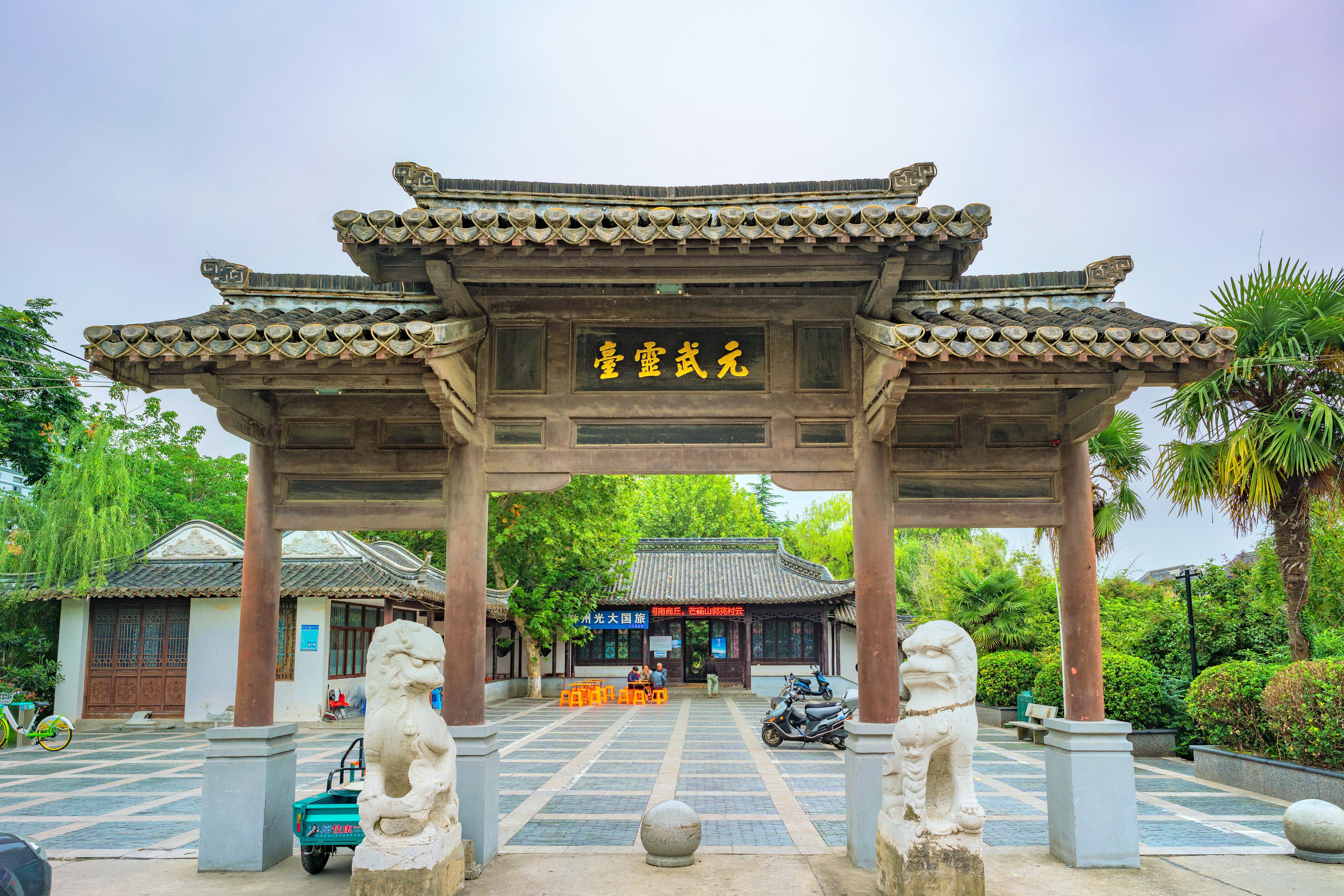 拱极台公园