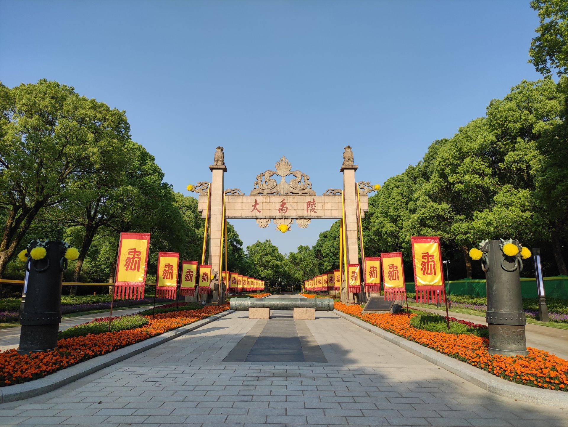 大禹陵神道