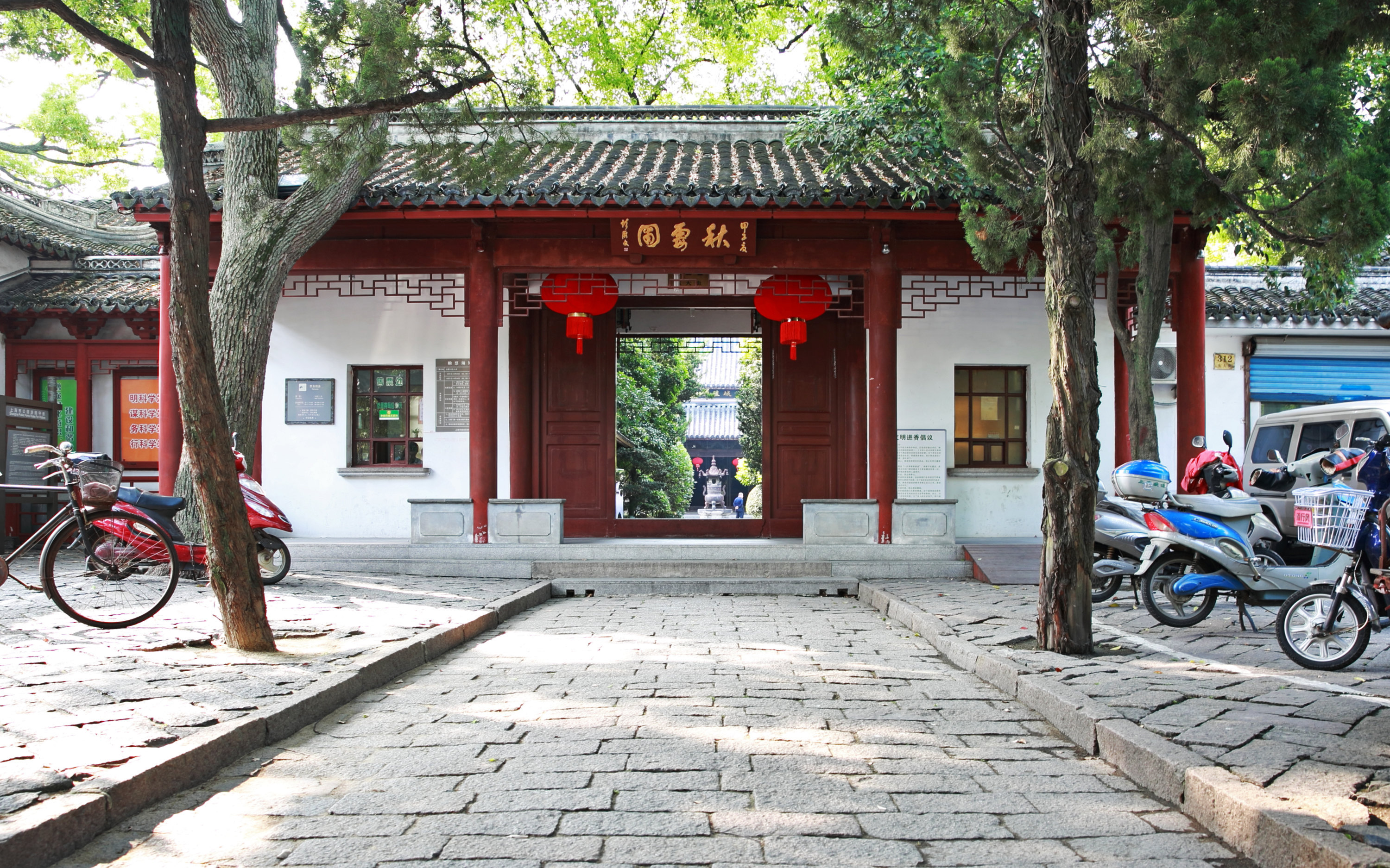 秋霞圃
