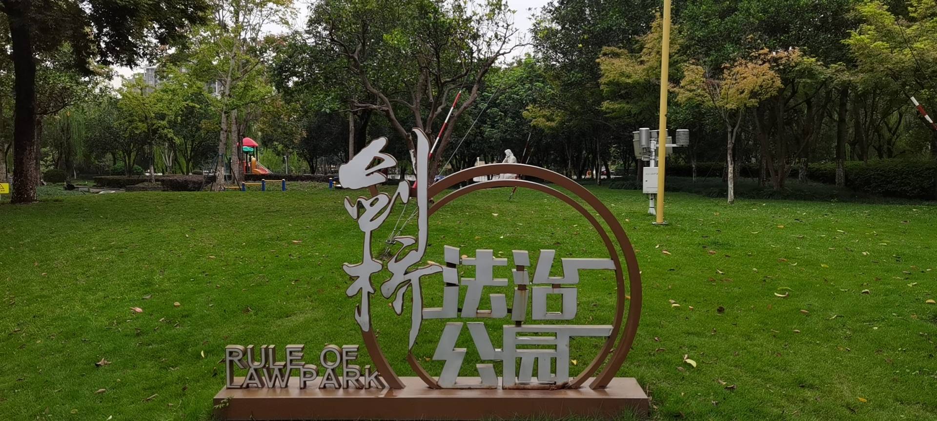 剑桥公园