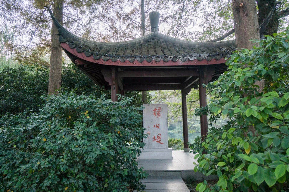 杨公堤碑亭