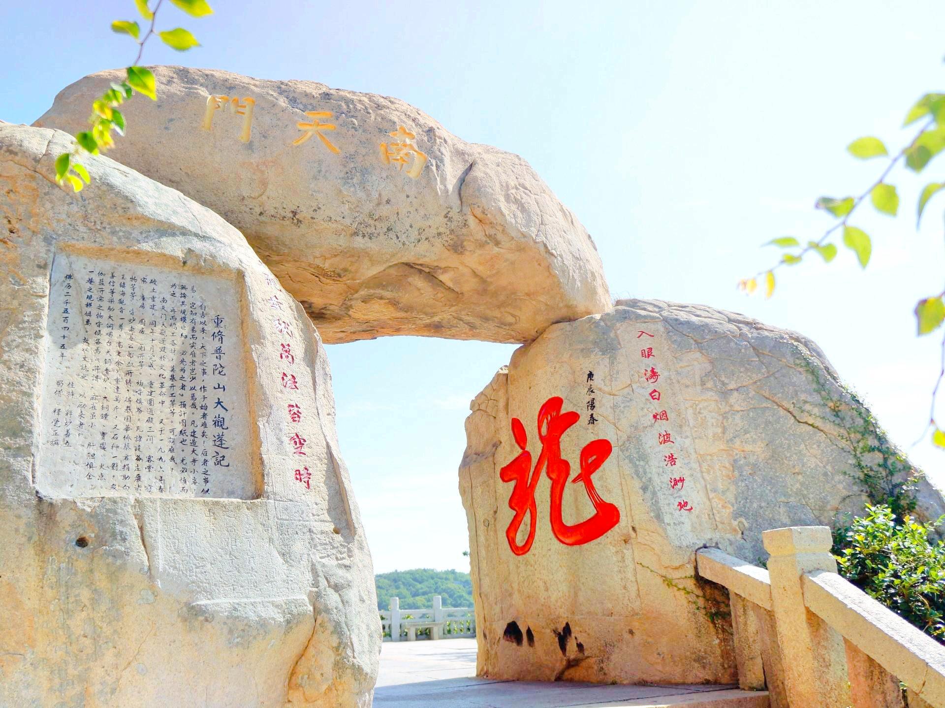 南天门