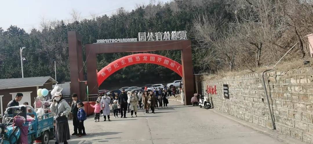 震琳体育休闲公园