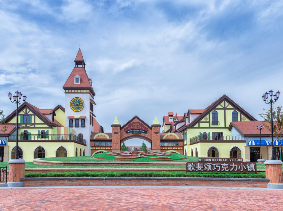 歌斐颂巧克力小镇