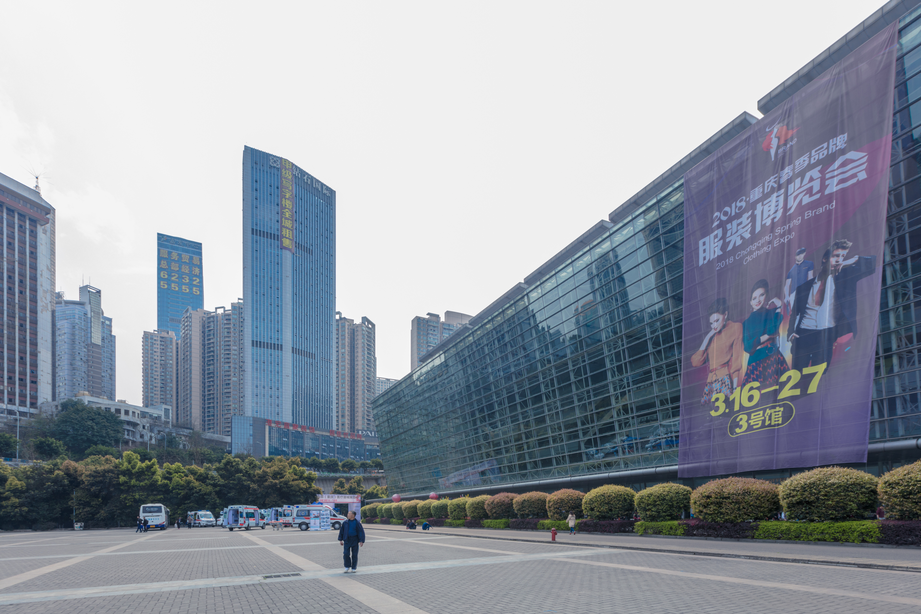 重庆国际会展中心