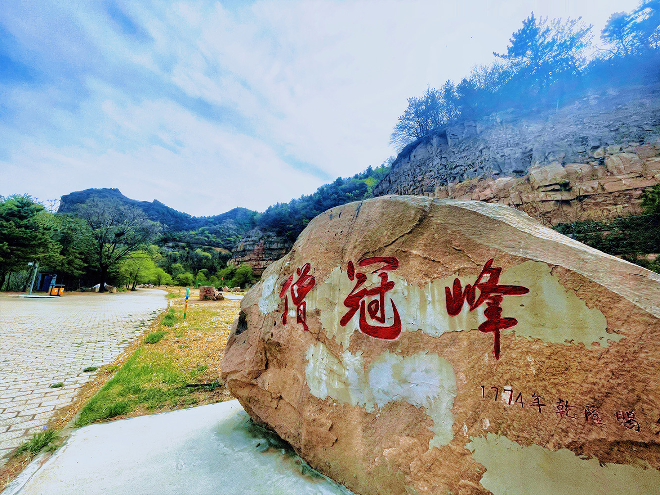 僧冠峰