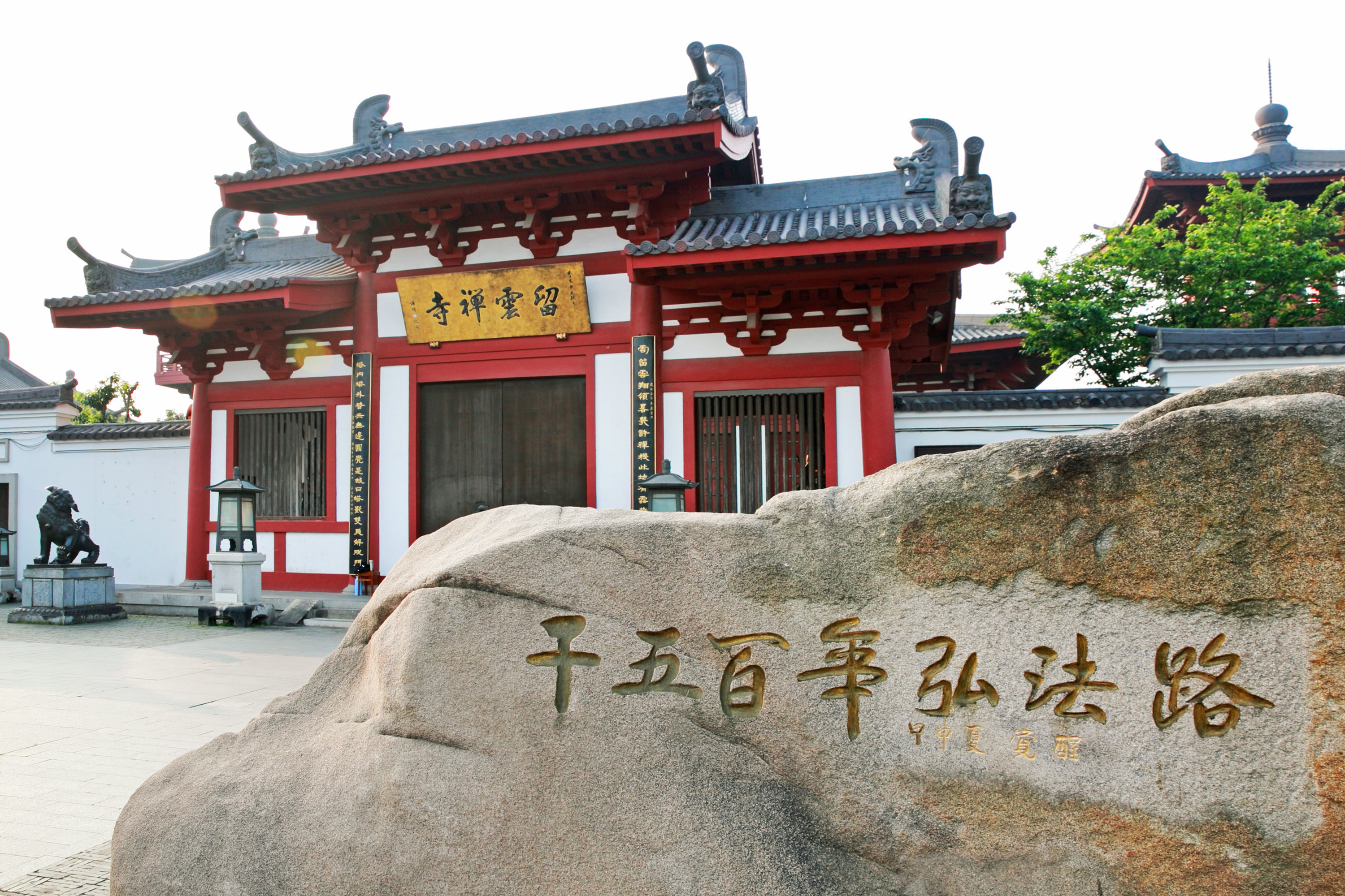云翔寺
