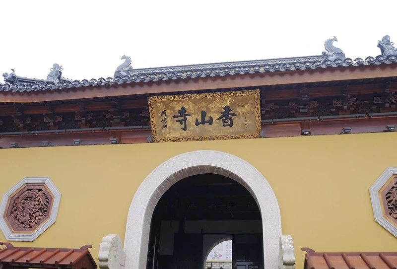 香山寺