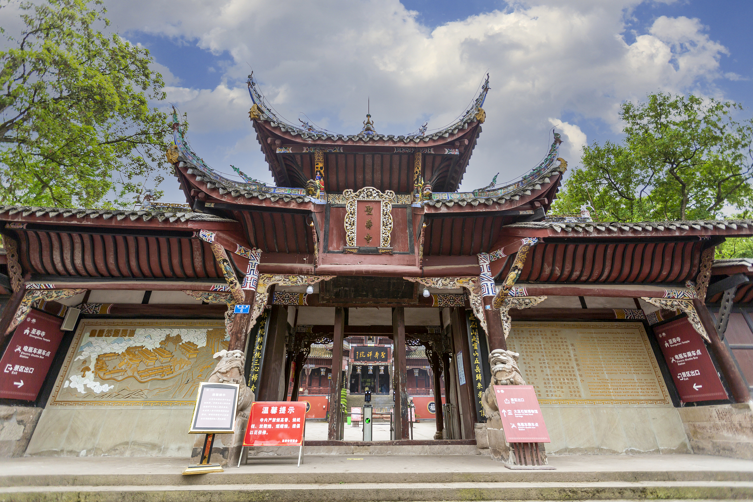 圣寿寺