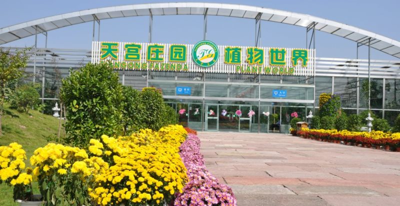 天宫庄园