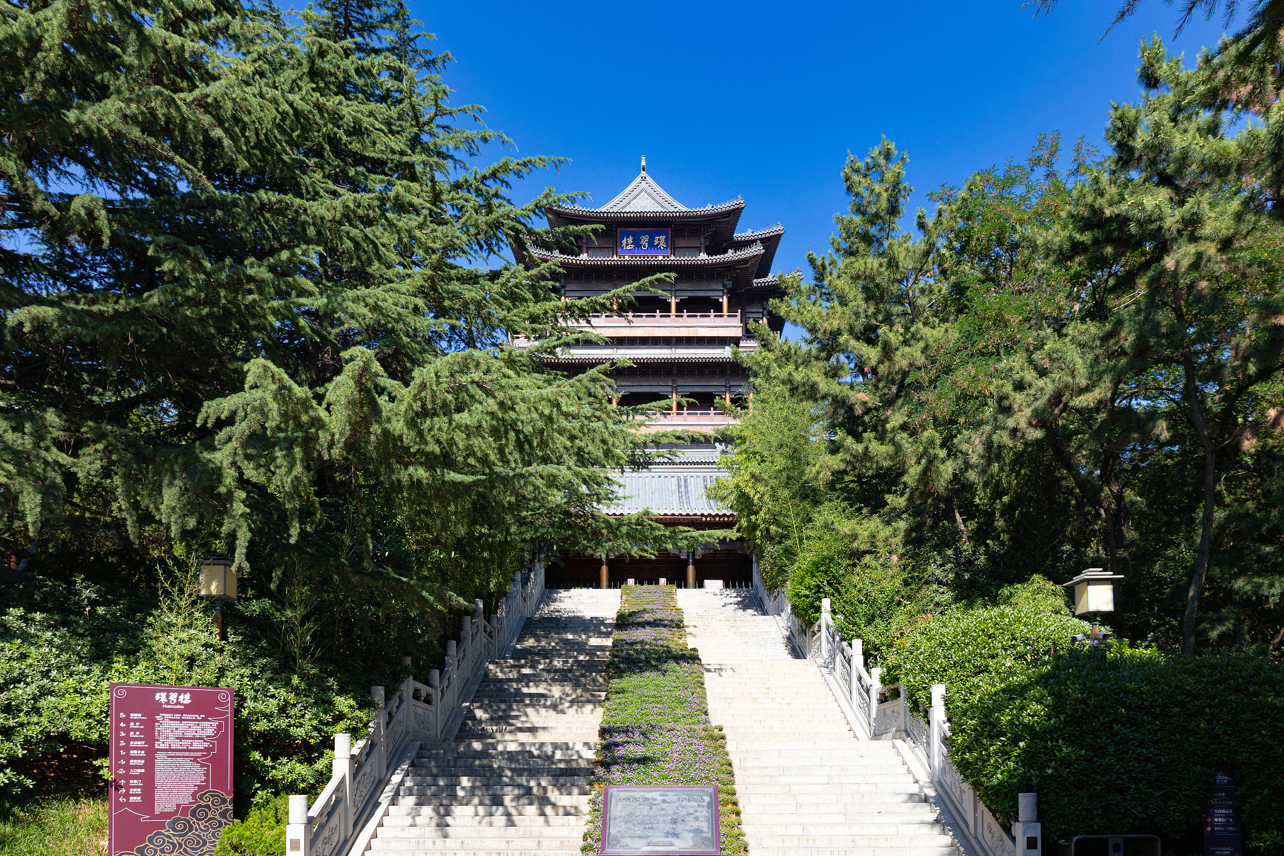环翠楼公园