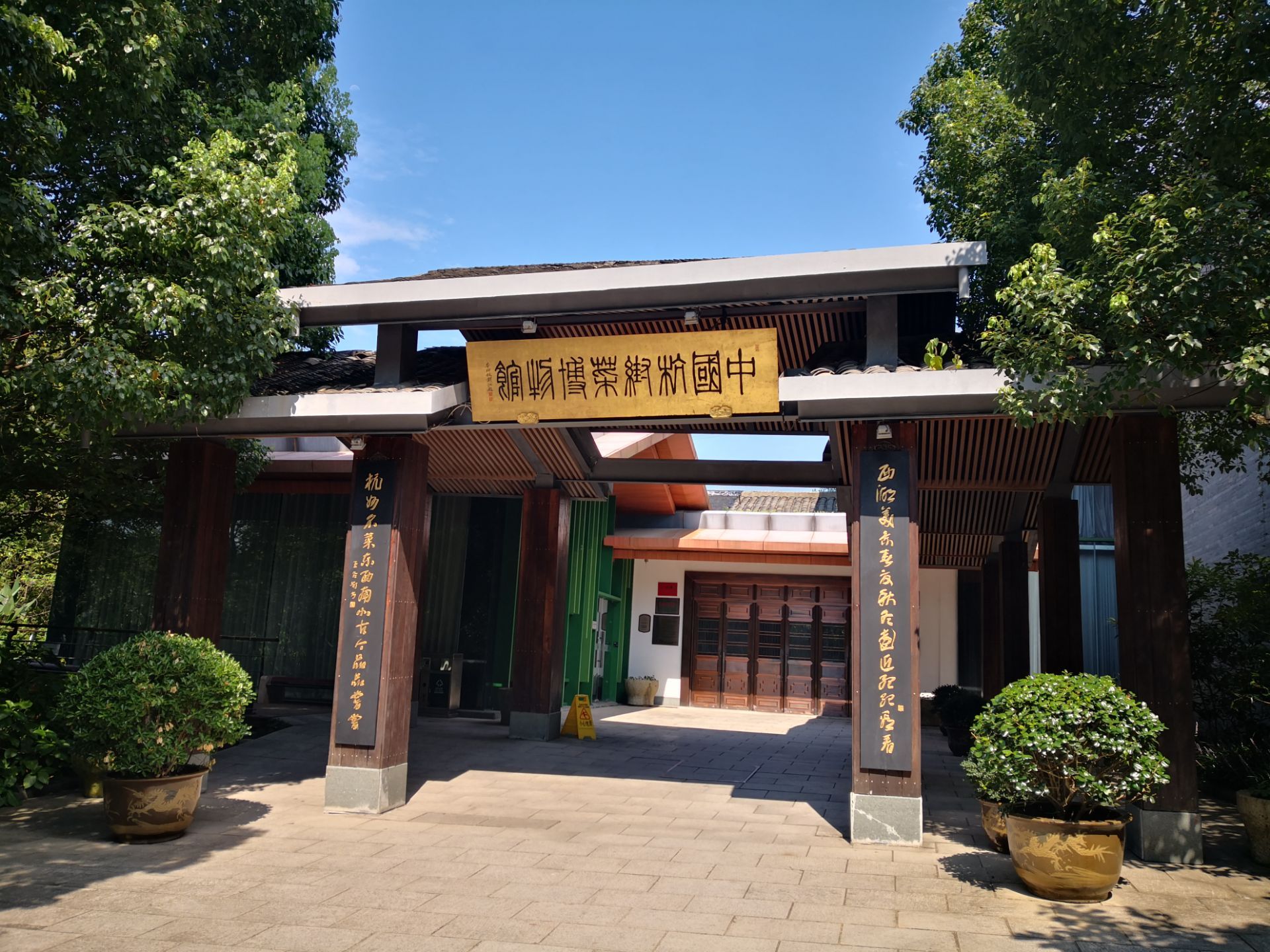 中国杭帮菜博物馆