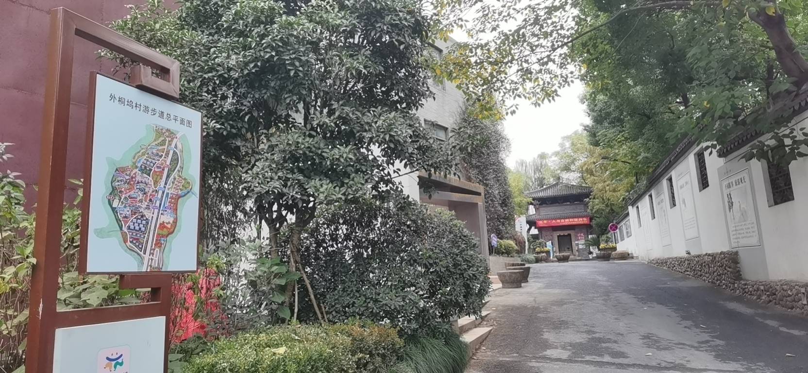 外桐坞村艺术小镇
