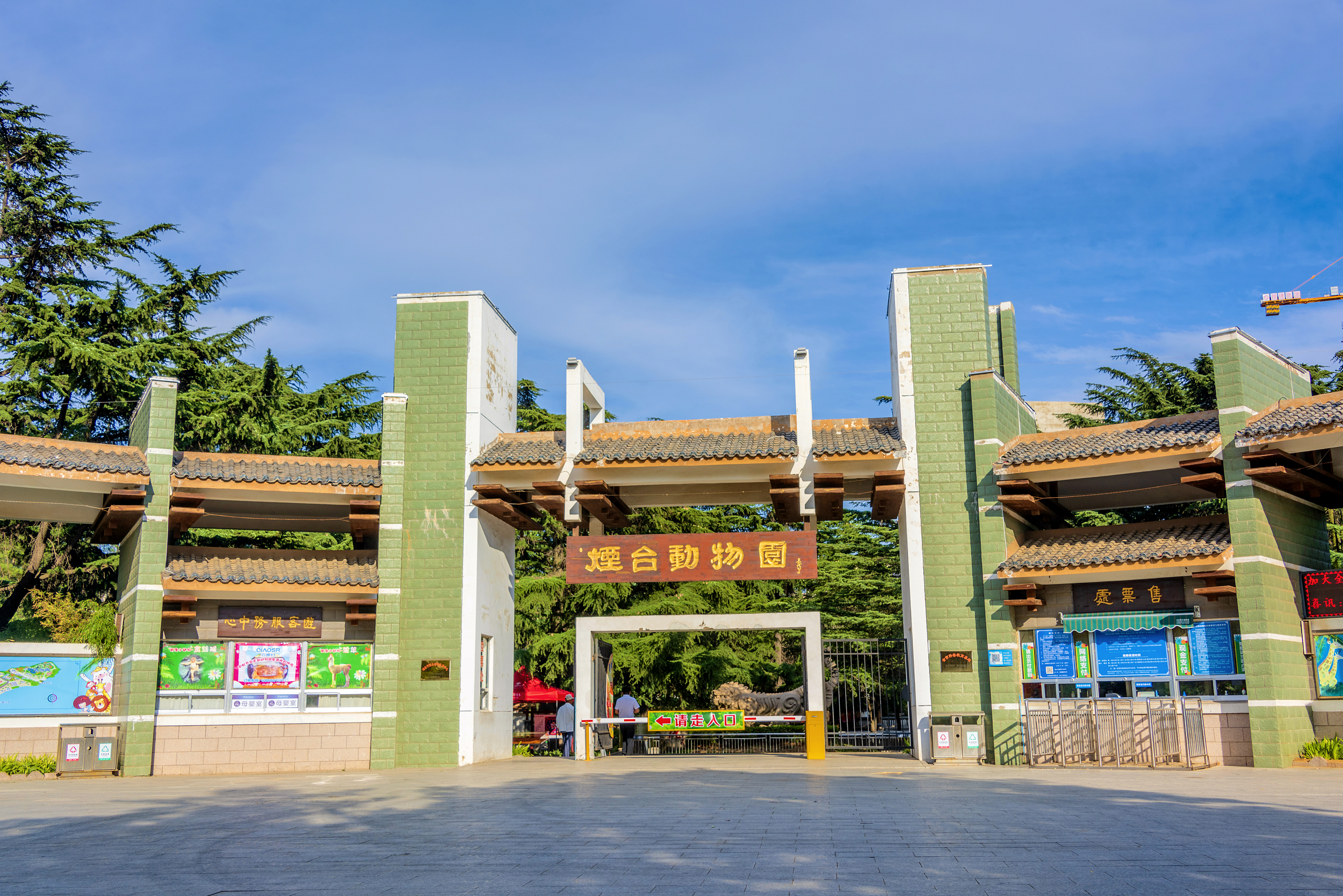南山公园动物园