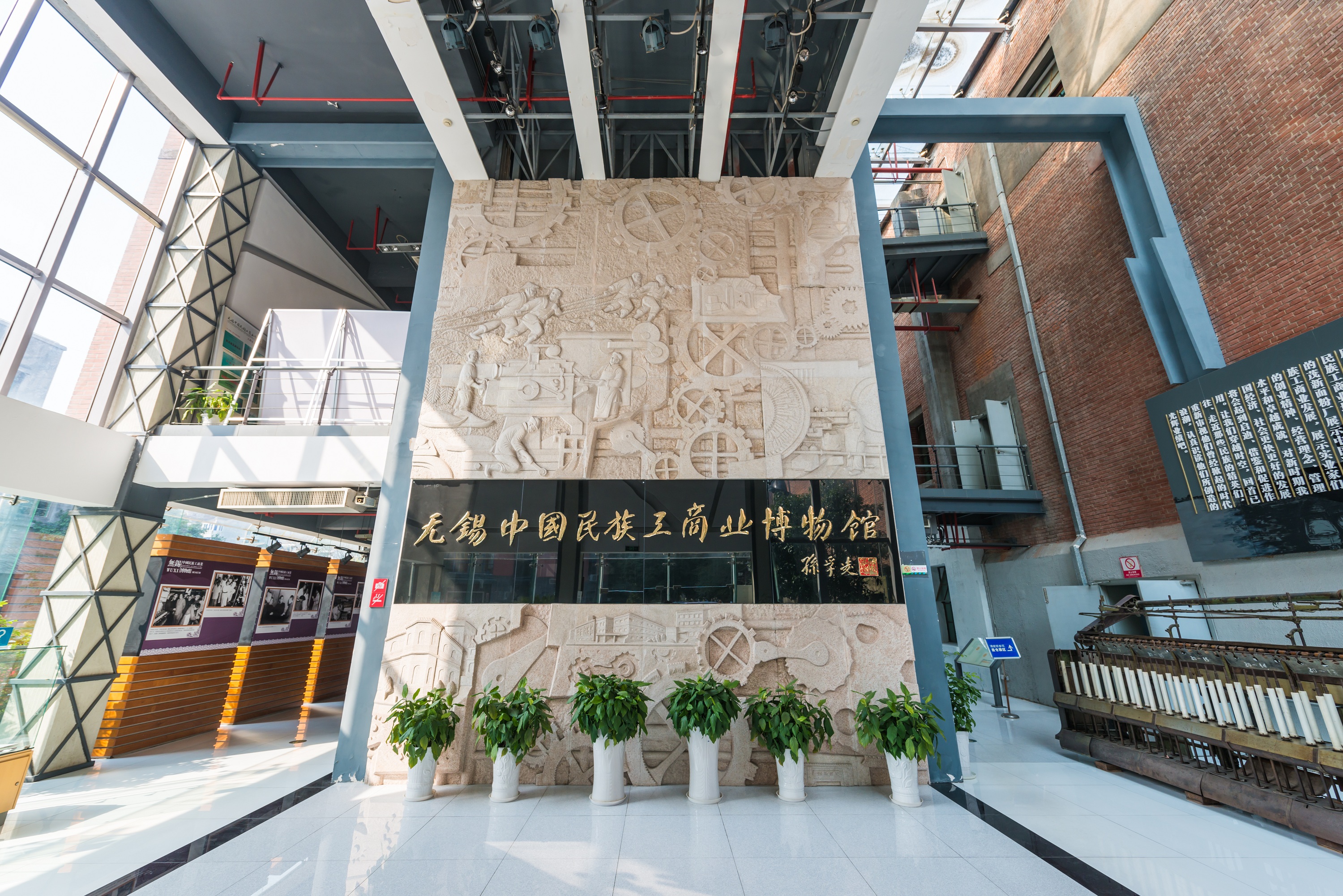 民族工商业博物馆