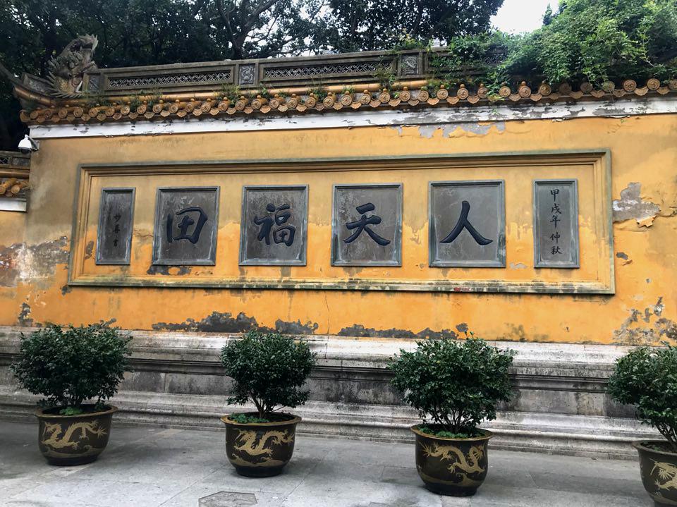 大悲禅院
