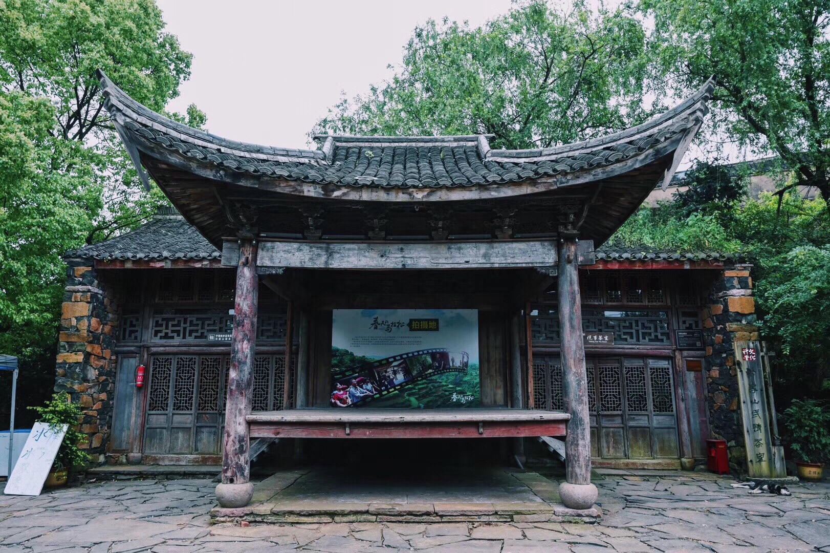 许家山石头村
